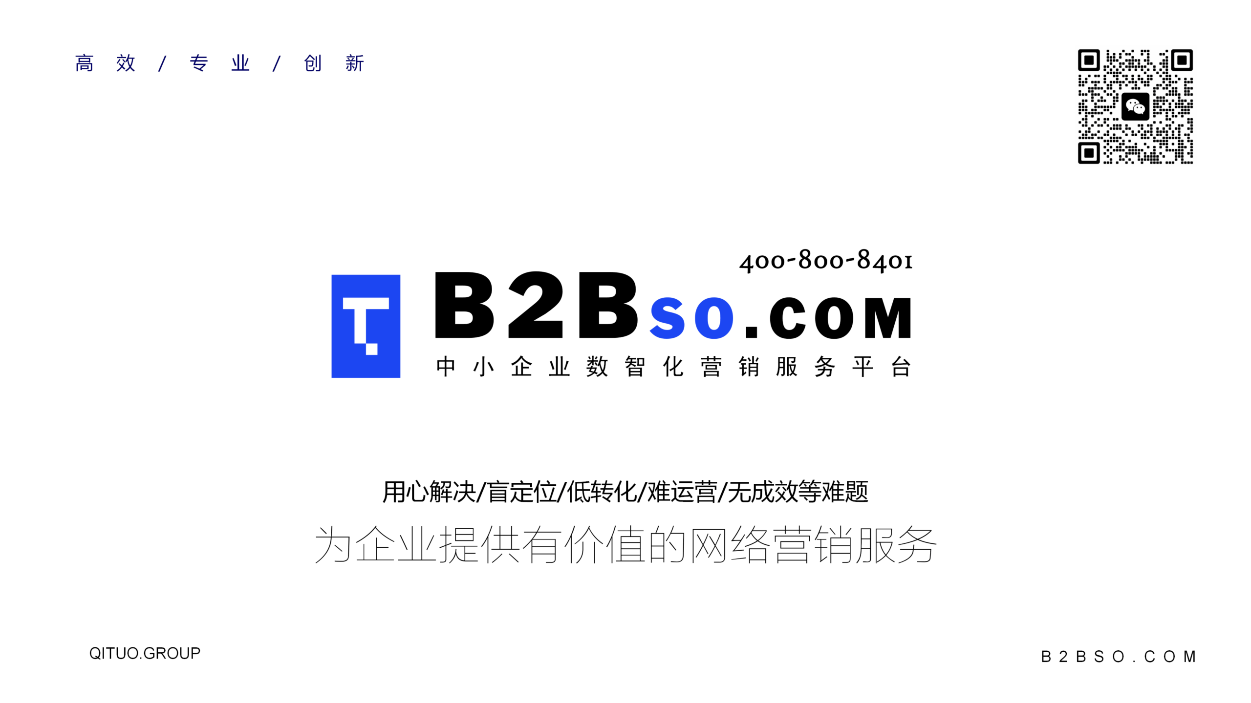 企拓集团致合作伙伴的一封信